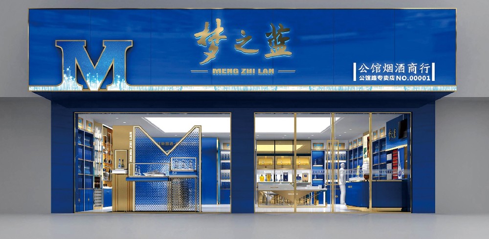 夢之藍(lán)展柜，洋河酒展柜，藍(lán)色經(jīng)典展柜展柜定制展柜廠家